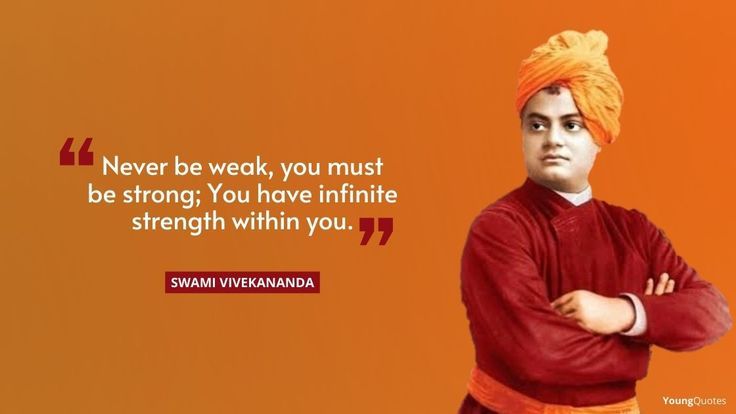 Never be weak, you must be strong; You have infinite strength within you. - Swami Vivekananda Quotes In English on power